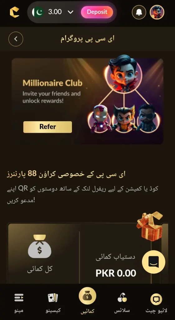 crown88 Game